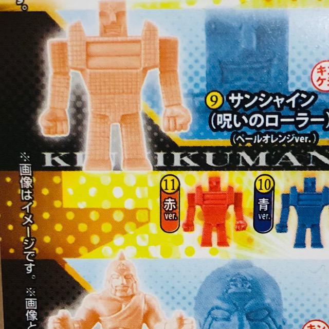 キン肉マン キンケシ05 サンシャイン < アニメ/コミック/キャラクター キン肉マン キンケシ05 サンシャイン < アニメ/コミック/キャラクターの