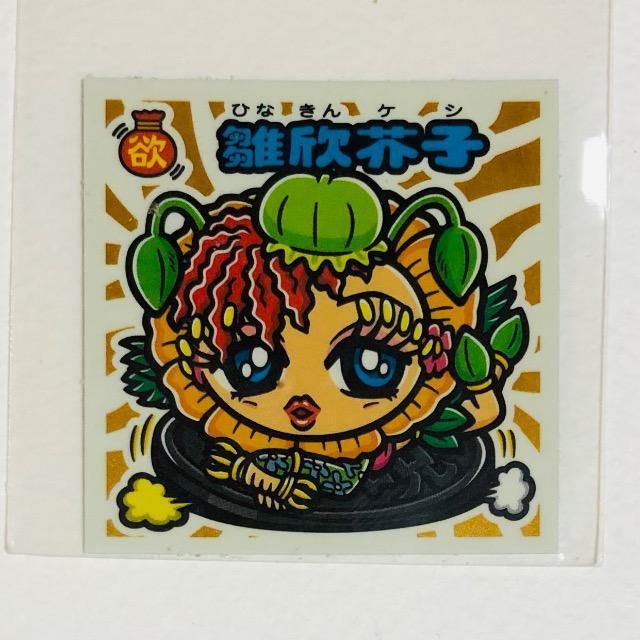 �r�b�N���}���@���������`�@��[�T�@���ӊH�q  �� �z�r�[�� 