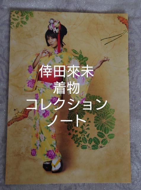 �V�i���g�p�@���c�Җ��@B5�@�m�[�g�@7���@�������߃R���N�V���� �� �^�����g�O�b�Y�� 