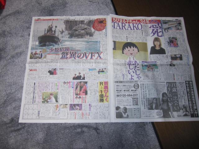 TARAKO2024N34 fB[X|[cV !B   zr[ 