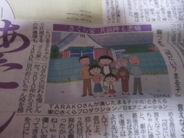 TARAKO2024N34 fB[X|[cV !B  zr[ 