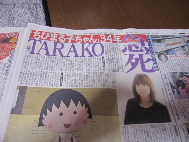 TARAKO2024N34 fB[X|[cV !B  zr[ 