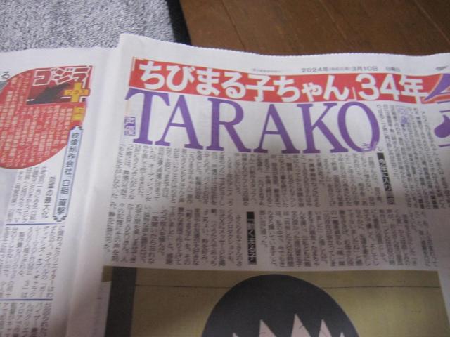TARAKO2024N34 fB[X|[cV !B  zr[ 