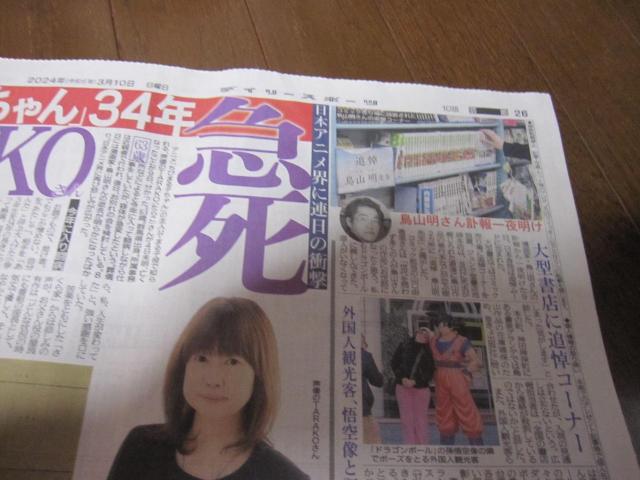 TARAKO2024N34 fB[X|[cV !B  zr[ 