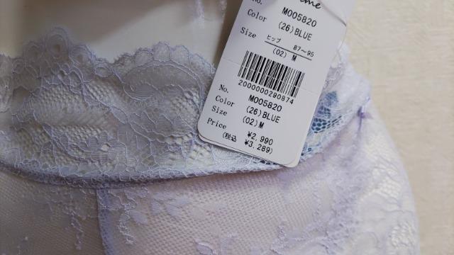 Ravijour ラヴィジュール 新品タグ付き Mサイズ 定価2990円 < ブランド  Ravijour ラヴィジュール 新品タグ付き Mサイズ 定価2990円 < ブランドの