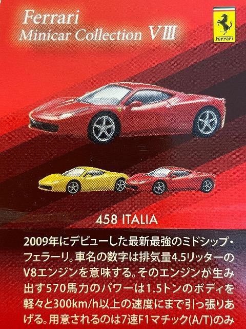 フェラーリ8 458 イタリア ★京商サンクス限定★ < ホビー  フェラーリ8 458 イタリア ★京商サンクス限定★ < ホビーの