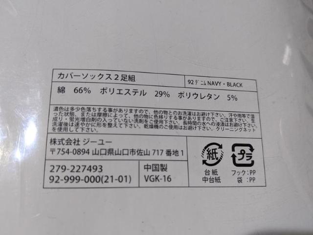 Vi jN GU Jo[\bNX N[\bNX 5Zbg23`25cm   t C V[g\bNX  t@bV 
