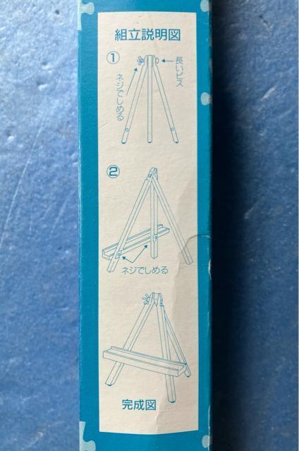 ビバリー ジグソーパズル 用 ミニ イーゼル 木製 日本製 BEVERLY インテリア 額縁 < おもちゃ  ビバリー ジグソーパズル 用 ミニ イーゼル 木製 日本製 BEVERLY インテリア 額縁 < おもちゃの