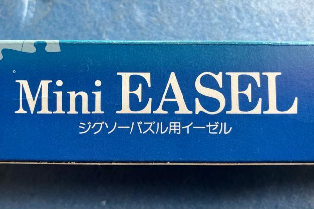 ビバリー ジグソーパズル 用 ミニ イーゼル 木製 日本製 BEVERLY インテリア 額縁 < おもちゃ  ビバリー ジグソーパズル 用 ミニ イーゼル 木製 日本製 BEVERLY インテリア 額縁 < おもちゃの