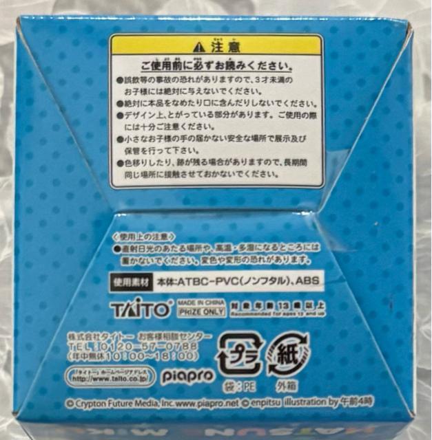 初音ミク 初音ミク×しゅうまい君 フィギュア < アニメ/コミック/キャラクター 初音ミク 初音ミク×しゅうまい君 フィギュア < アニメ/コミック/キャラクターの