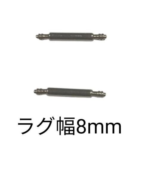 バネ棒 幅8mm 2本セット 腕時計用 ばね ステンレス < 男性アクセサリー/時計  バネ棒 幅8mm 2本セット 腕時計用 ばね ステンレス  < 男性アクセサリー/時計の