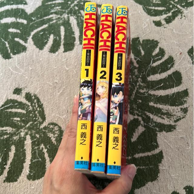 ★希少!(全巻)HACH I ー東京23区ー 西義之 @〜B < アニメ/コミック/キャラクター  ★希少!(全巻)HACH I ー東京23区ー 西義之 @〜B < アニメ/コミック/キャラクターの
