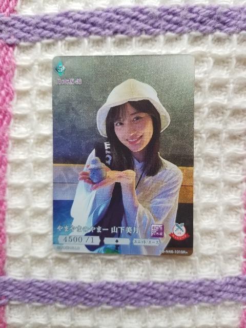 乃木坂46  ビルディバイドブライド 山下美月 SR+ < タレントグッズ  乃木坂46  ビルディバイドブライド 山下美月 SR+  < タレントグッズの