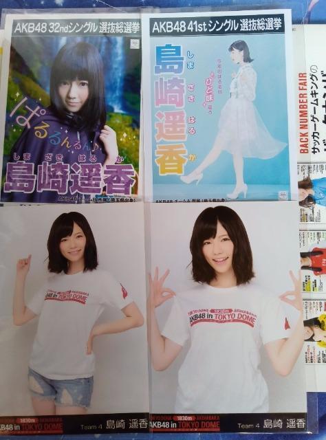 島崎遥香 生写真セット < タレントグッズ  島崎遥香 生写真セット  < タレントグッズの