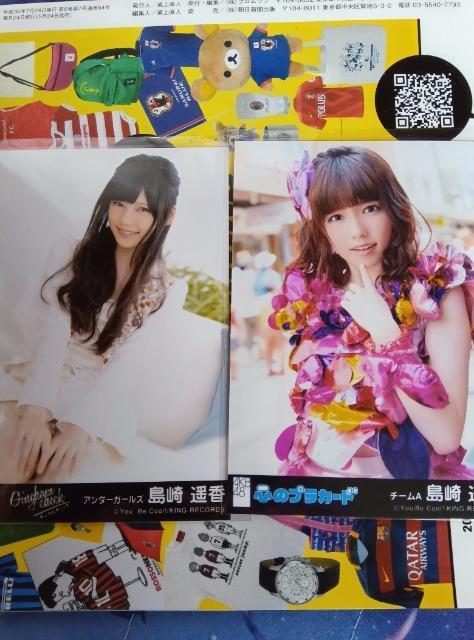 島崎遥香 生写真セット < タレントグッズ  島崎遥香 生写真セット < タレントグッズの