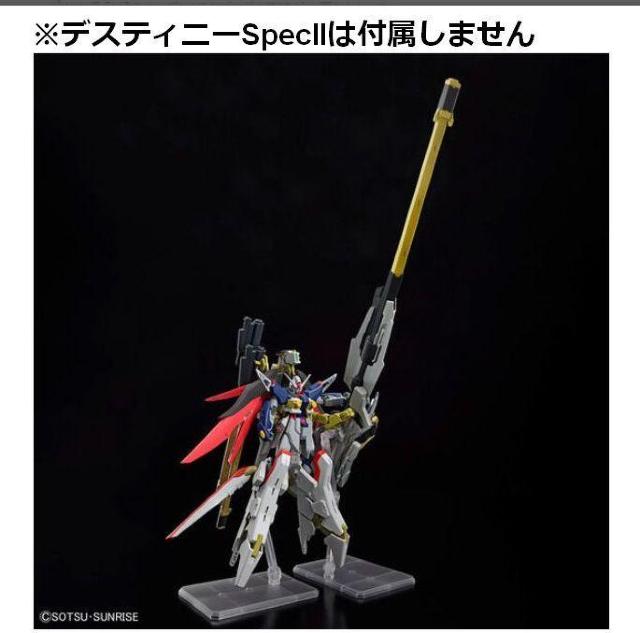 HGCE 1/144 デスティニーガンダム SpecII用 ゼウスシルエット 単品 < ホビー HGCE 1/144 デスティニーガンダム SpecII用 ゼウスシルエット 単品 < ホビーの