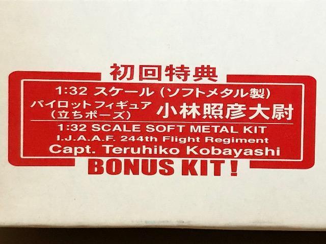 1/32 ハセガワ 川崎 キ61 三式戦闘機 飛燕 T型丙 (初回特典 小林照彦大尉 付き) < ホビー  1/32 ハセガワ 川崎 キ61 三式戦闘機 飛燕 T型丙 (初回特典 小林照彦大尉 付き) < ホビーの