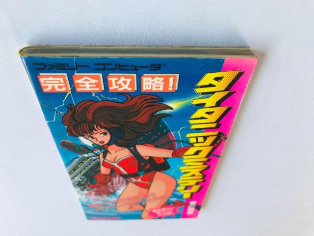 タイタニックミステリー 完全攻略 攻略本 ガイド 初版 FC NES Titanic Mystery Guide Book < ゲーム本体/ソフト  タイタニックミステリー 完全攻略 攻略本 ガイド 初版 FC NES Titanic Mystery Guide Book < ゲーム本体/ソフトの
