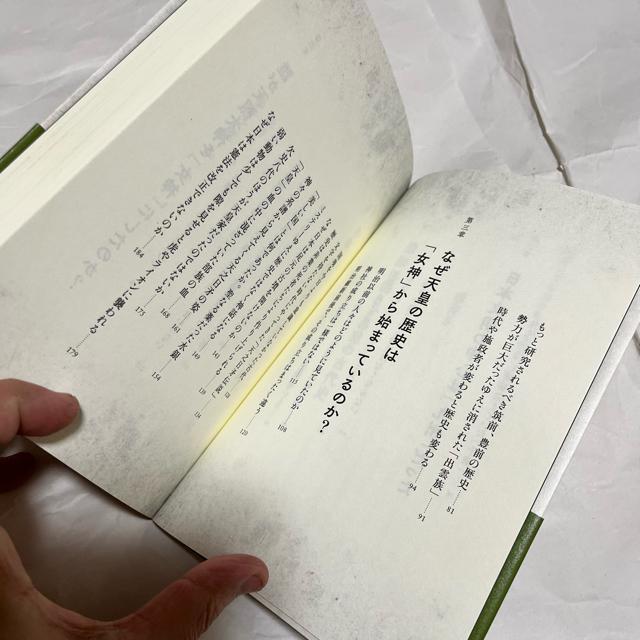 間違いだらけの日本古代史 / 佐藤洋二郎 / 経営科学出版 < 本/雑誌  間違いだらけの日本古代史 / 佐藤洋二郎 / 経営科学出版 < 本/雑誌の
