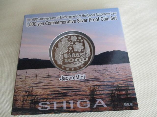 高騰中(銀31,1gつぶしでも11287,1円)!未使用 地方自治法施行六十周年記念千円銀貨(純銀31,1g)滋賀県 外箱有り < ホビー 高騰中(銀31,1gつぶしでも11287,1円)!未使用 地方自治法施行六十周年記念千円銀貨(純銀31,1g)滋賀県 外箱有り < ホビーの