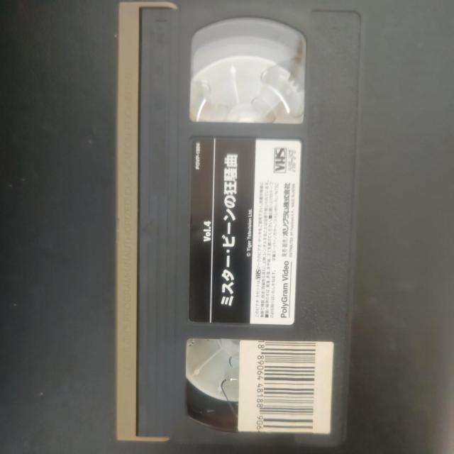 VHS �~�X�^�[�E�r�[�� 4�u�~�X�^�[�E�r�[���̋����ȁv�����^ ������ �� CD/DVD/�r�f�I�� 