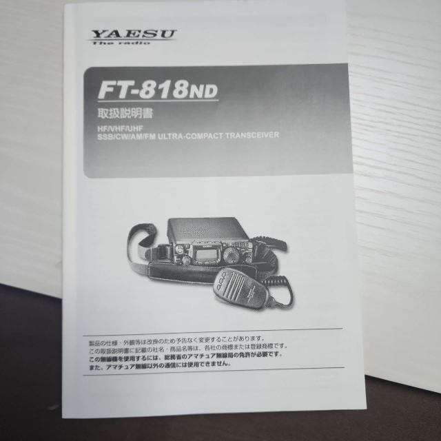 YAESU FT-818ND HF/VHF/UHF �I�[�����[�h �|�[�^�u���A�}�`���A�����@  �� �{/�G���� 