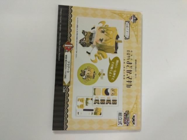 ��Ԃ��� ����� ���@���� �܂ǂ��}�M�J F�� �v���A�[�g C  �� �A�j��/�R�~�b�N/�L�����N�^�[�� 