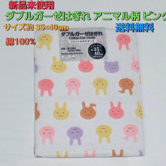 �V�i �A�j�}�����_�u���K�[�[�͂��� �s���N 35cm�~40cm �������� �J�b�g�N���X ���n  �z  �� �y�b�g/��|/���|�� 