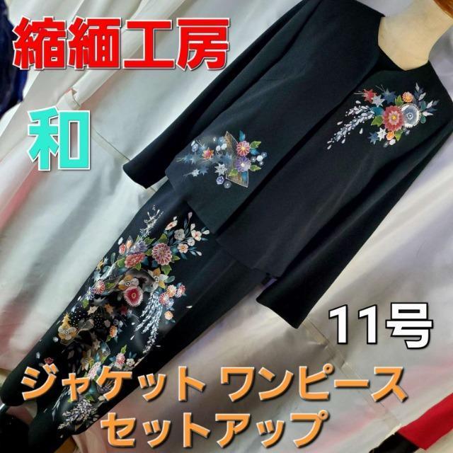���k�ɍH�[���a�I�����s�[�X���W���P�b�g�Z�b�g�A�b�v/�t�H�[�}����11����  �� �����t�@�b�V������ 