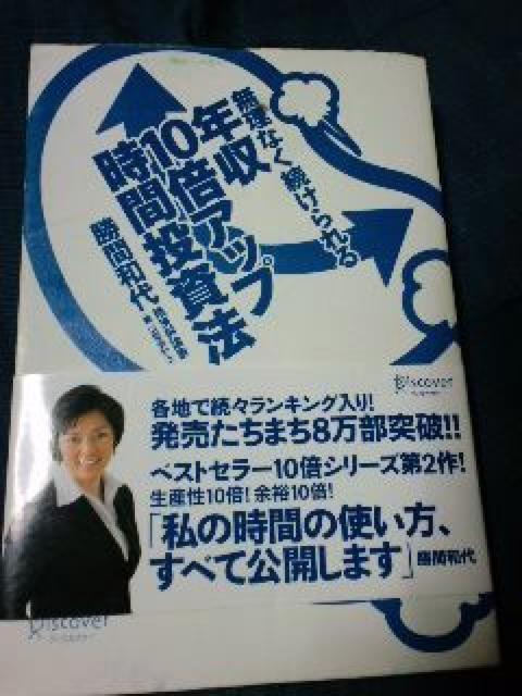 �����Ȃ���������N��10�{�A�b�v���ԓ����@�������݁�  �� �{/�G���� 