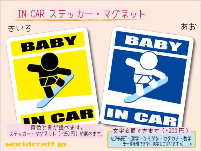 BABY IN CARXebJ[ Xm{ Xm[{[hB Ԃ Wc  /oCN