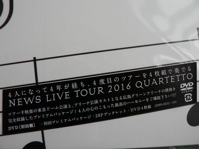 新品/NEWS/LIVE TOUR 2016 QUARTETTO【初回盤】4DVD/他にも出品 < タレントグッズ  新品/NEWS/LIVE TOUR 2016 QUARTETTO【初回盤】4DVD/他にも出品 < タレントグッズの