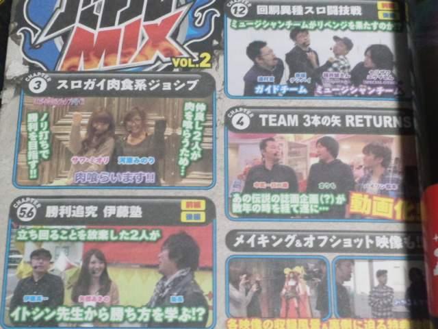 【パチスロ必勝ガイド バトルMIX vol.2 DVD未開封品】 < ホビー 【パチスロ必勝ガイド バトルMIX vol.2 DVD未開封品】 < ホビーの