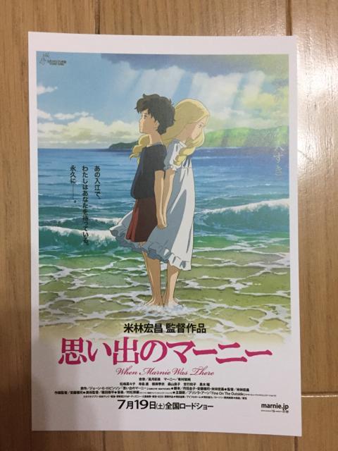 ジブリの大博覧会 兵庫県立美術館 思い出のマーニーポストカード < アニメ/コミック/キャラクター  ジブリの大博覧会 兵庫県立美術館 思い出のマーニーポストカード  < アニメ/コミック/キャラクターの