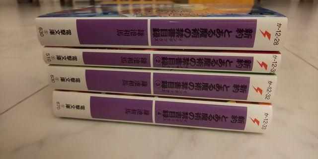 V񁙂Ƃ閂p̋֏ژ^1`4  {/G 