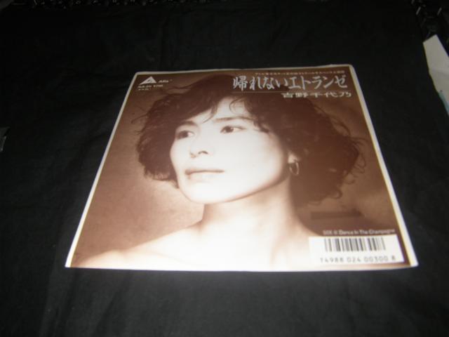 B33 吉野千代乃 帰れないエトランゼ < CD/DVD/ビデオ B33 吉野千代乃 帰れないエトランゼ < CD/DVD/ビデオの