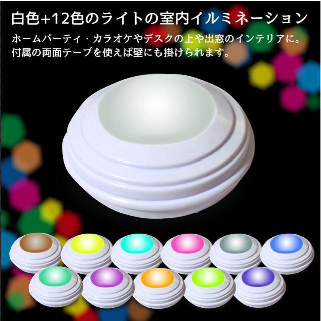 【新品】照明 マルチカラーライト/リモコン付き2P 2個入り 電気 < 家電/AV 【新品】照明 マルチカラーライト/リモコン付き2P 2個入り 電気 < 家電/AVの