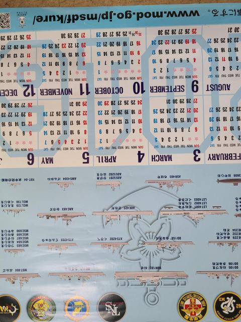 ☆ 2016年 海上自衛隊カレンダー 呉 ☆ < ホビー  ☆ 2016年 海上自衛隊カレンダー 呉 ☆ < ホビーの