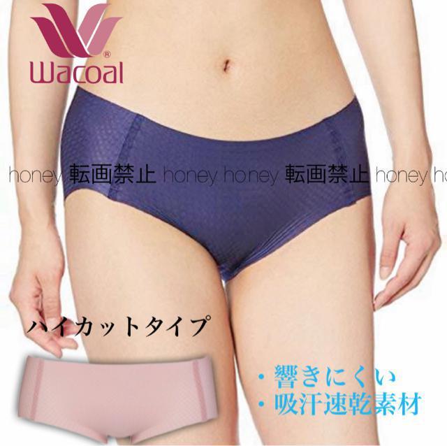 響きにくい●Wacoalワコール【新品未使用】ハイカットショーツ●吸収速乾●M ピンク●Date. < 女性ファッション  響きにくい●Wacoalワコール【新品未使用】ハイカットショーツ●吸収速乾●M ピンク●Date.  < 女性ファッションの