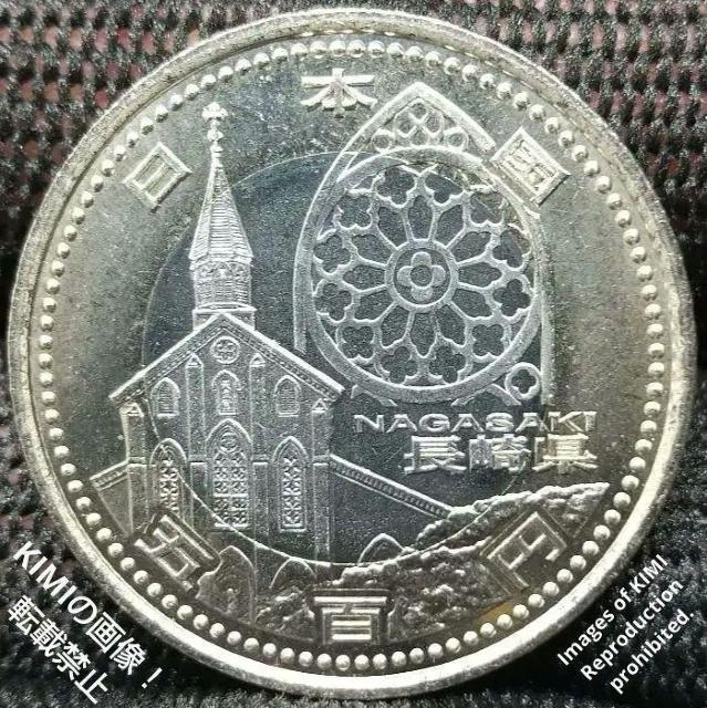 大浦天主堂とステンドグラス 記念貨幣 500円 バイカラー   隠れキリシタン 潜伏 キリスト教 平成27 2015 貨幣 コイン < ホビー  大浦天主堂とステンドグラス 記念貨幣 500円 バイカラー   隠れキリシタン 潜伏 キリスト教 平成27 2015 貨幣 コイン  < ホビーの