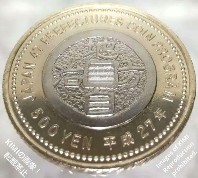 大浦天主堂とステンドグラス 記念貨幣 500円 バイカラー   隠れキリシタン 潜伏 キリスト教 平成27 2015 貨幣 コイン < ホビー  大浦天主堂とステンドグラス 記念貨幣 500円 バイカラー   隠れキリシタン 潜伏 キリスト教 平成27 2015 貨幣 コイン < ホビーの