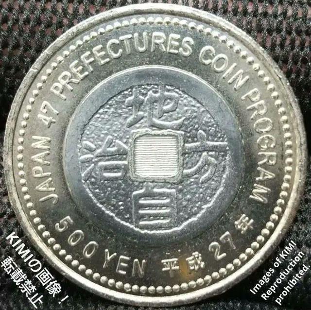 大浦天主堂とステンドグラス 記念貨幣 500円 バイカラー   隠れキリシタン 潜伏 キリスト教 平成27 2015 貨幣 コイン < ホビー  大浦天主堂とステンドグラス 記念貨幣 500円 バイカラー   隠れキリシタン 潜伏 キリスト教 平成27 2015 貨幣 コイン < ホビーの