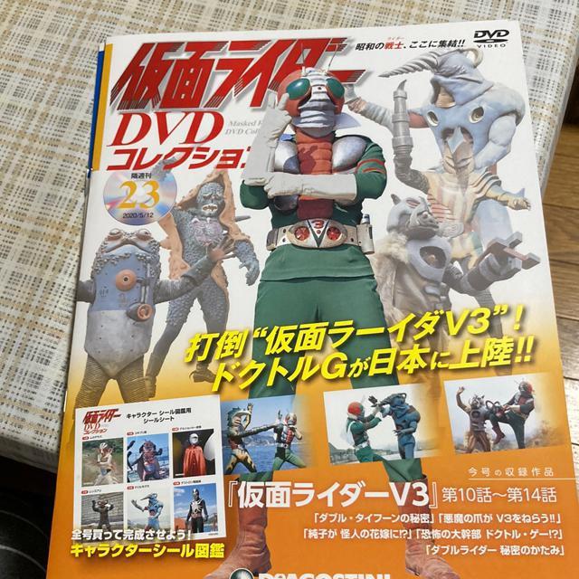 仮面ライダーDVDコレクション 23号 (仮面ライダーV3第5話~第9話)  (仮面ライダー DVDコレクション) < アニメ/コミック/キャラクター  仮面ライダーDVDコレクション 23号 (仮面ライダーV3第5話~第9話)  (仮面ライダー DVDコレクション)  < アニメ/コミック/キャラクターの