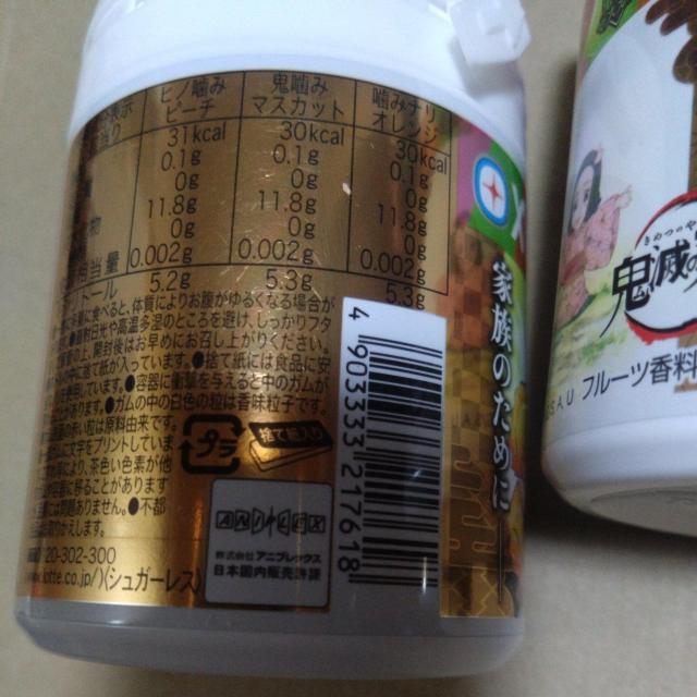 特別価格■2100円商品■鬼滅の刃 キシリトールガム3個 < グルメ/ドリンク 特別価格■2100円商品■鬼滅の刃 キシリトールガム3個 < グルメ/ドリンクの