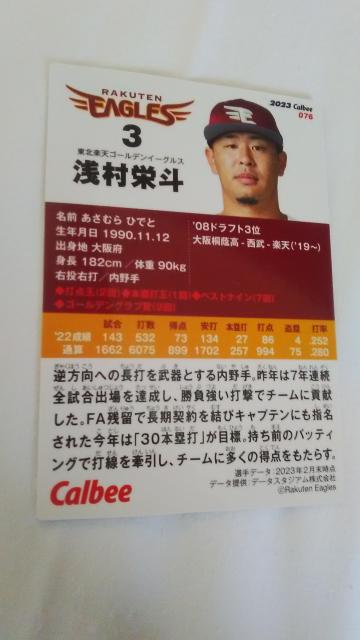 2023 Jr[ J[h 󑺉hl  g[fBOJ[h 