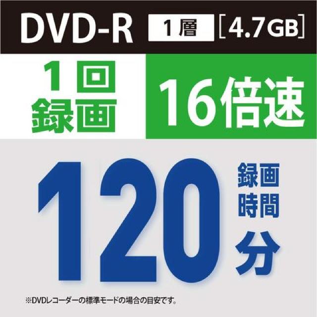 1回録画用DVD-R(CPRM) VHR12JP50V4 (片面1層/1-16倍速/50枚) < PC本体/周辺機器 1回録画用DVD-R(CPRM) VHR12JP50V4 (片面1層/1-16倍速/50枚) < PC本体/周辺機器の