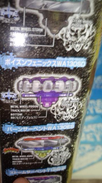 ベイBB82ポイズンフェニックスWA130SDランブーVOL5新品未開封!シール無し稀少 < おもちゃ  ベイBB82ポイズンフェニックスWA130SDランブーVOL5新品未開封!シール無し稀少 < おもちゃの