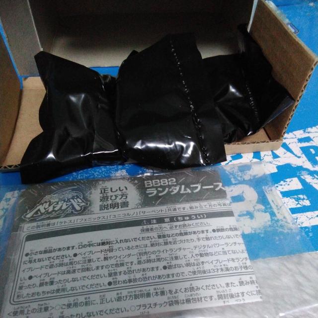 ベイBB82ポイズンフェニックスWA130SDランブーVOL5新品未開封!シール無し稀少 < おもちゃ  ベイBB82ポイズンフェニックスWA130SDランブーVOL5新品未開封!シール無し稀少 < おもちゃの