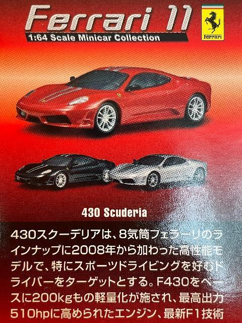 フェラーリ11 430 スクーデリア ★京商サンクス限定★ < ホビー  フェラーリ11 430 スクーデリア ★京商サンクス限定★ < ホビーの