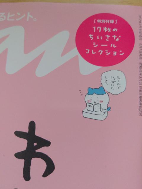 an.an ちいかわ 2314増刊号 < アニメ/コミック/キャラクター  an.an ちいかわ 2314増刊号 < アニメ/コミック/キャラクターの